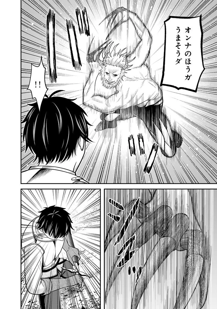 「剣士は時代遅れ」と左遷された人類最強のおっさん、魔術学院で教師になって無双する 第1話 - 32