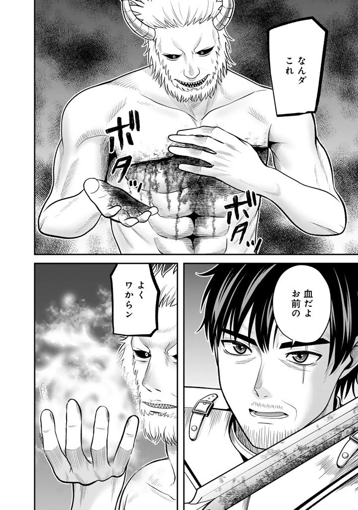 「剣士は時代遅れ」と左遷された人類最強のおっさん、魔術学院で教師になって無双する 第1話 - 34