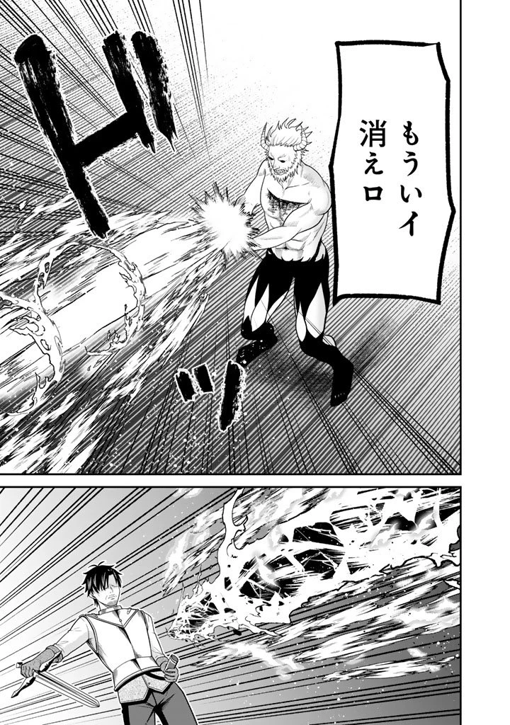 「剣士は時代遅れ」と左遷された人類最強のおっさん、魔術学院で教師になって無双する 第1話 - 35