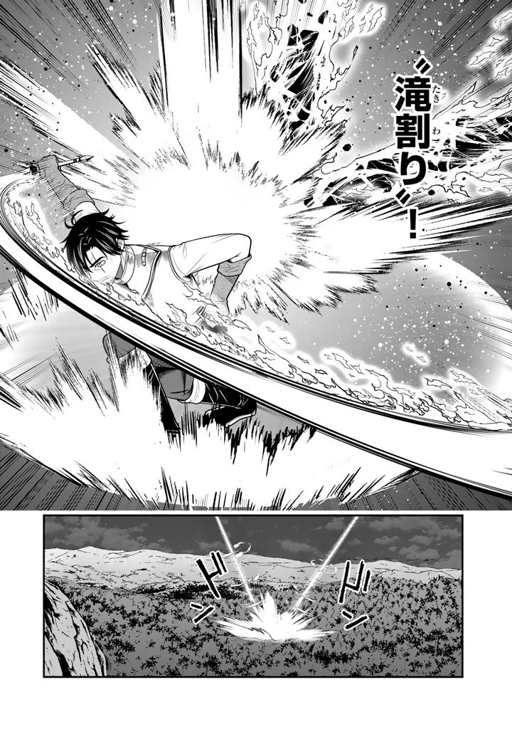 「剣士は時代遅れ」と左遷された人類最強のおっさん、魔術学院で教師になって無双する 第1話 - 37