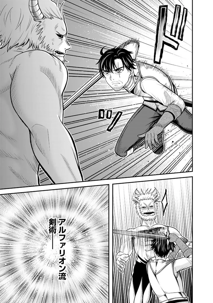 「剣士は時代遅れ」と左遷された人類最強のおっさん、魔術学院で教師になって無双する 第1話 - 39