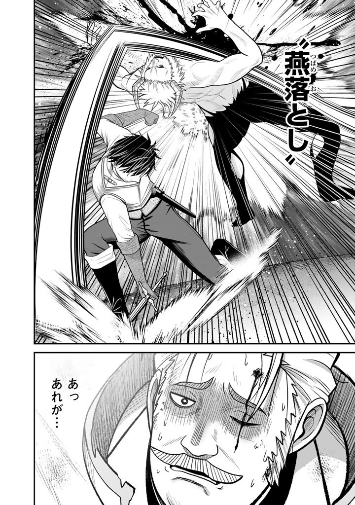 「剣士は時代遅れ」と左遷された人類最強のおっさん、魔術学院で教師になって無双する 第1話 - 40