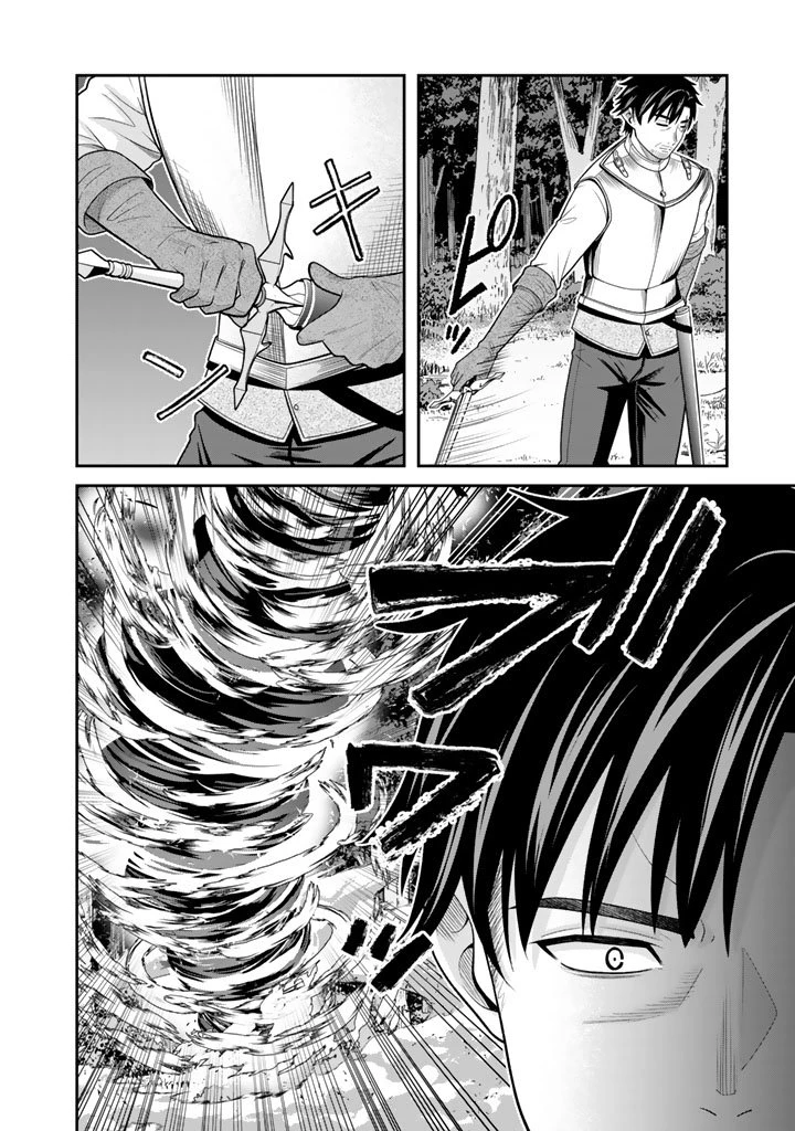 「剣士は時代遅れ」と左遷された人類最強のおっさん、魔術学院で教師になって無双する 第1話 - 42