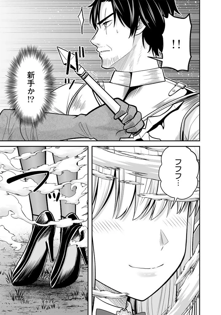 「剣士は時代遅れ」と左遷された人類最強のおっさん、魔術学院で教師になって無双する 第1話 - 43