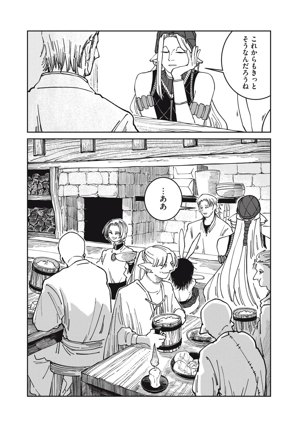 異世界辺境メシ 第37話 - 19