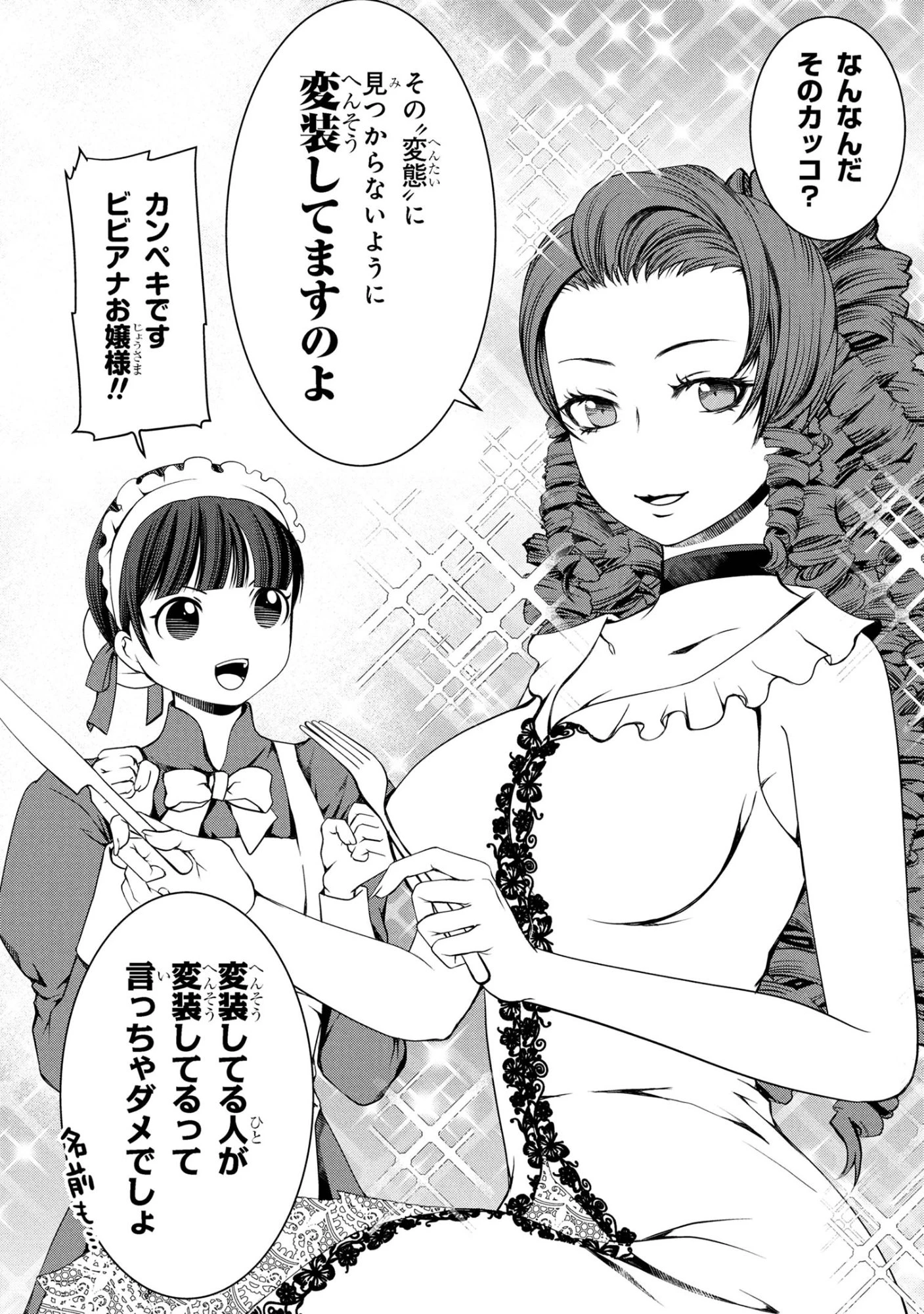 自由に生きようと転生したら、史上4人目の賢者様でした!? 第9話 - 2