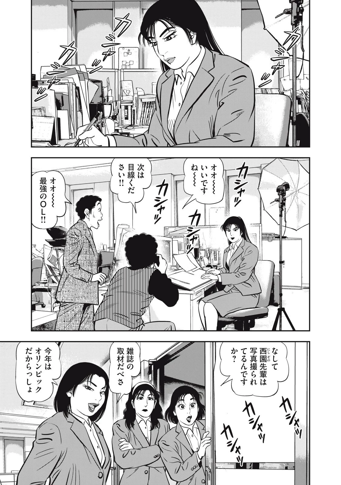 JJM 女子柔道部物語 社会人編 第37話 - 3