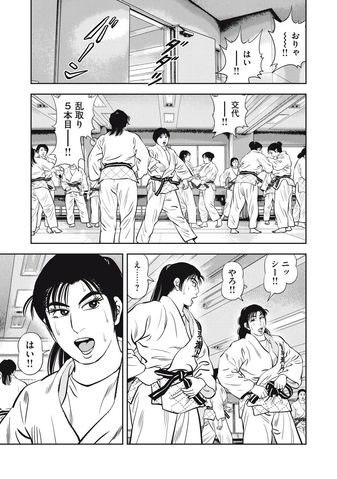 JJM 女子柔道部物語 社会人編 第37話 - 9