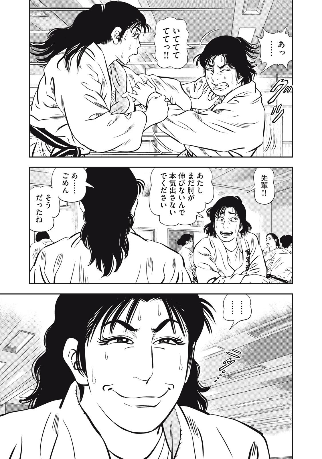 JJM 女子柔道部物語 社会人編 第37話 - 13