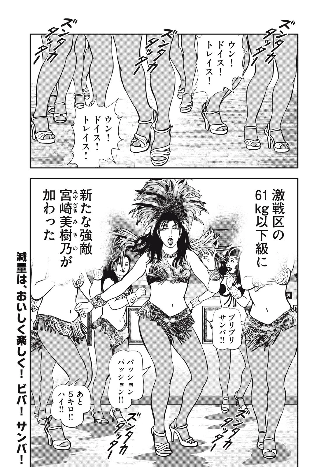 JJM 女子柔道部物語 社会人編 第37話 - 21