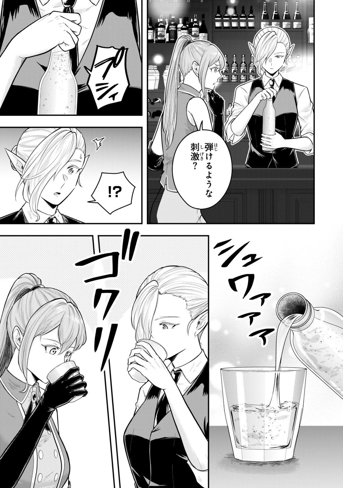 独身貴族は異世界を謳歌する ～結婚しない男の優雅なおひとりさまライフ～ 第34.4話 - 3