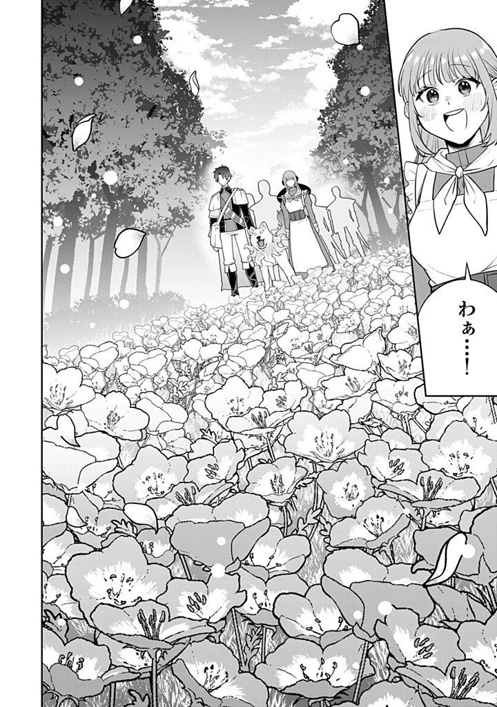 婚約破棄された飯炊き令嬢の私は冷酷公爵と専属契約しました～ですが胃袋を掴んだ結果、冷たかった公爵様がどんどん優しくなっています～ 第7.4話 - 1