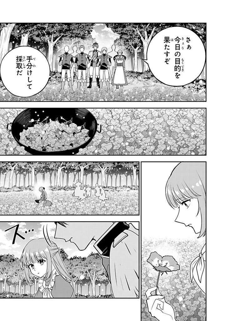 婚約破棄された飯炊き令嬢の私は冷酷公爵と専属契約しました～ですが胃袋を掴んだ結果、冷たかった公爵様がどんどん優しくなっています～ 第7.4話 - 2