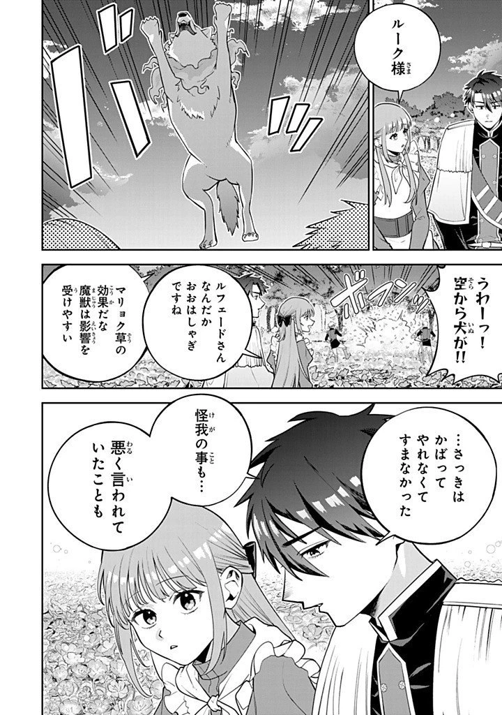 婚約破棄された飯炊き令嬢の私は冷酷公爵と専属契約しました～ですが胃袋を掴んだ結果、冷たかった公爵様がどんどん優しくなっています～ 第7.4話 - 3