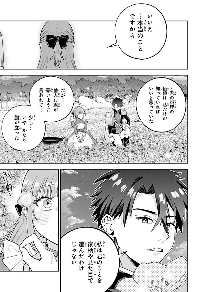 婚約破棄された飯炊き令嬢の私は冷酷公爵と専属契約しました～ですが胃袋を掴んだ結果、冷たかった公爵様がどんどん優しくなっています～ 第7.4話 - 4