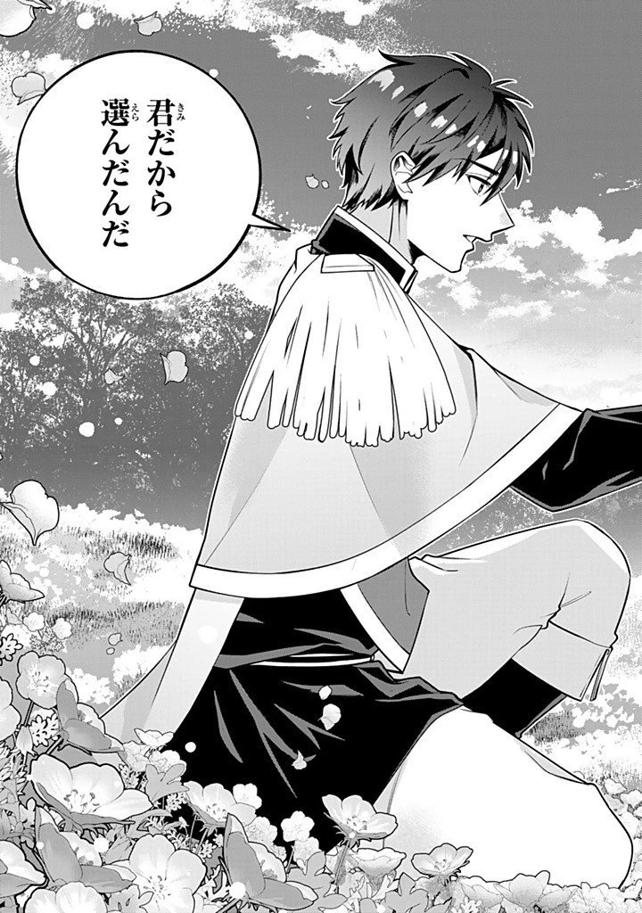 婚約破棄された飯炊き令嬢の私は冷酷公爵と専属契約しました～ですが胃袋を掴んだ結果、冷たかった公爵様がどんどん優しくなっています～ 第7.4話 - 6