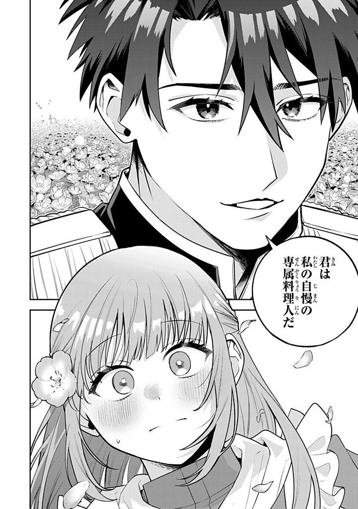 婚約破棄された飯炊き令嬢の私は冷酷公爵と専属契約しました～ですが胃袋を掴んだ結果、冷たかった公爵様がどんどん優しくなっています～ 第7.4話 - 7