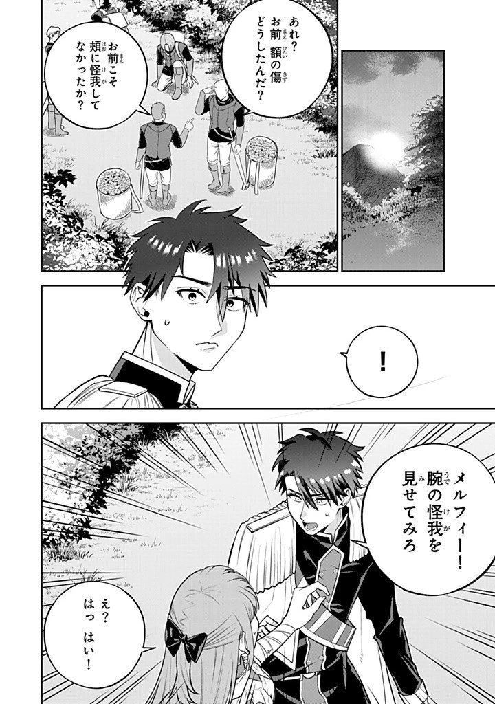 婚約破棄された飯炊き令嬢の私は冷酷公爵と専属契約しました～ですが胃袋を掴んだ結果、冷たかった公爵様がどんどん優しくなっています～ 第7.4話 - 9