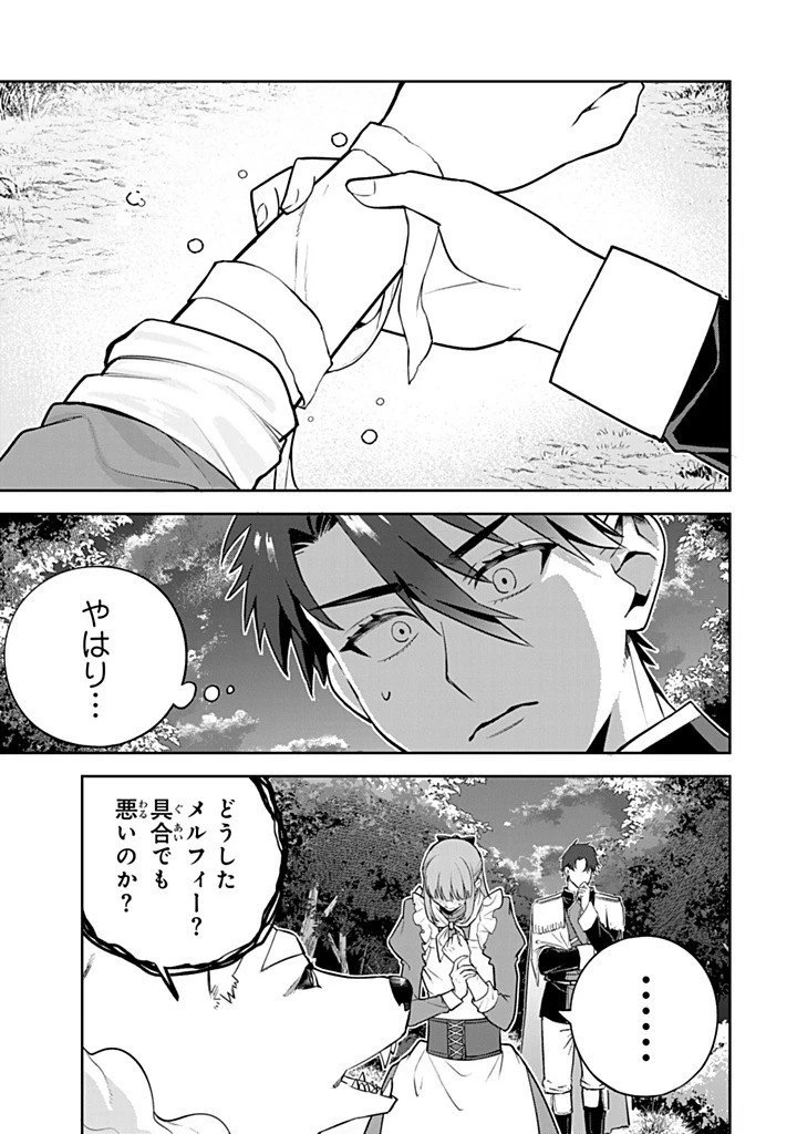 婚約破棄された飯炊き令嬢の私は冷酷公爵と専属契約しました～ですが胃袋を掴んだ結果、冷たかった公爵様がどんどん優しくなっています～ 第7.4話 - 10