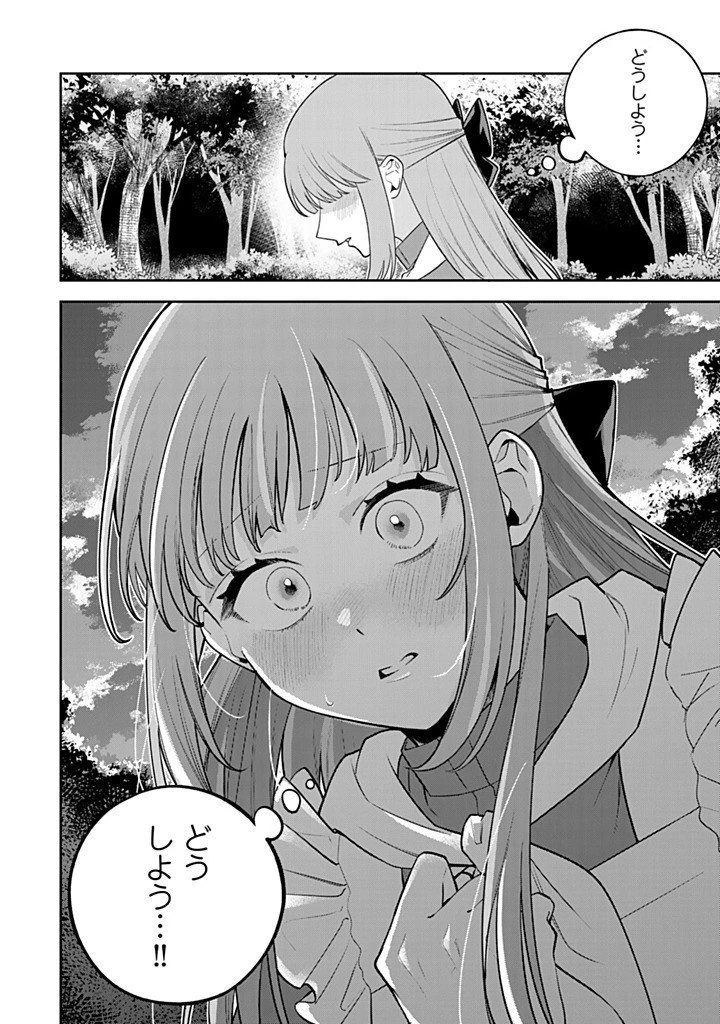 婚約破棄された飯炊き令嬢の私は冷酷公爵と専属契約しました～ですが胃袋を掴んだ結果、冷たかった公爵様がどんどん優しくなっています～ 第7.4話 - 11