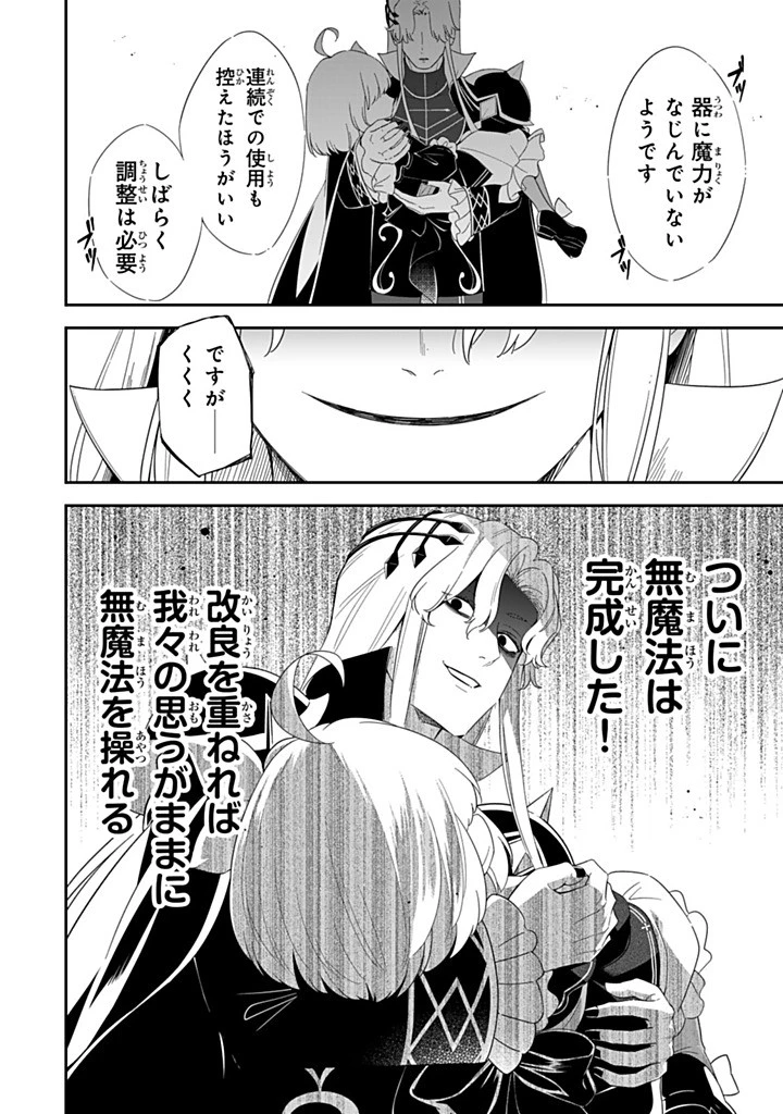戦場の聖女 戦場の聖女〜妹の代わりに公爵騎士に嫁ぐことになりましたが、今は幸せです〜 第29話 - 2