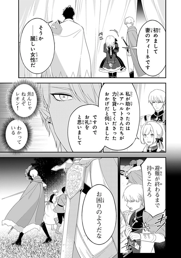 戦場の聖女 戦場の聖女〜妹の代わりに公爵騎士に嫁ぐことになりましたが、今は幸せです〜 第29.1話 - 5