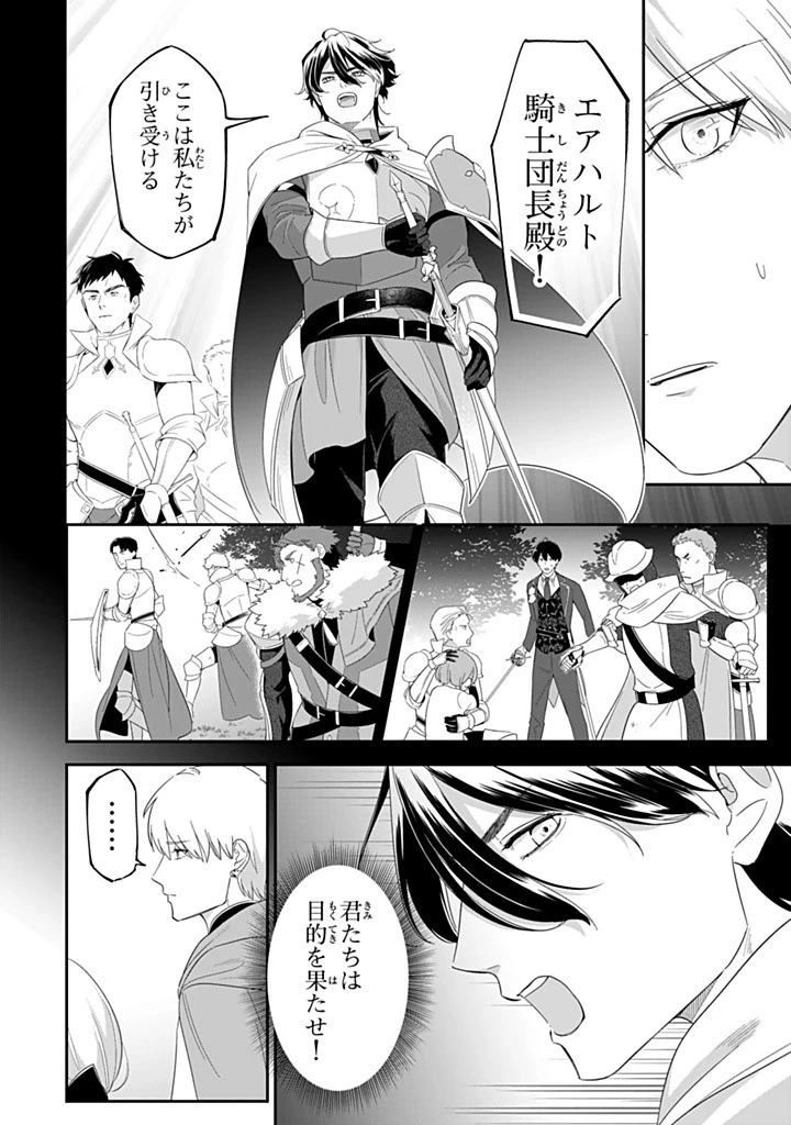 戦場の聖女 戦場の聖女〜妹の代わりに公爵騎士に嫁ぐことになりましたが、今は幸せです〜 第29.1話 - 6