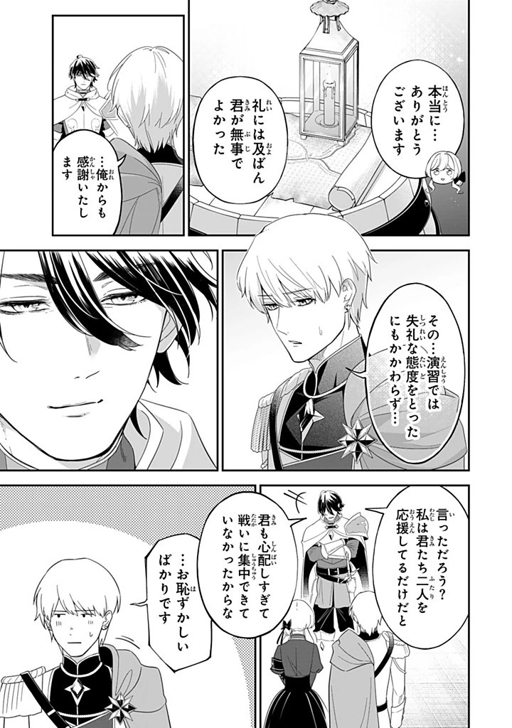 戦場の聖女 戦場の聖女〜妹の代わりに公爵騎士に嫁ぐことになりましたが、今は幸せです〜 第29.1話 - 7