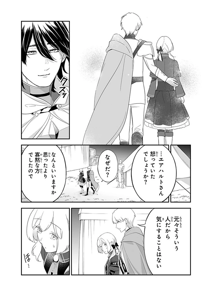 戦場の聖女 戦場の聖女〜妹の代わりに公爵騎士に嫁ぐことになりましたが、今は幸せです〜 第29.1話 - 9