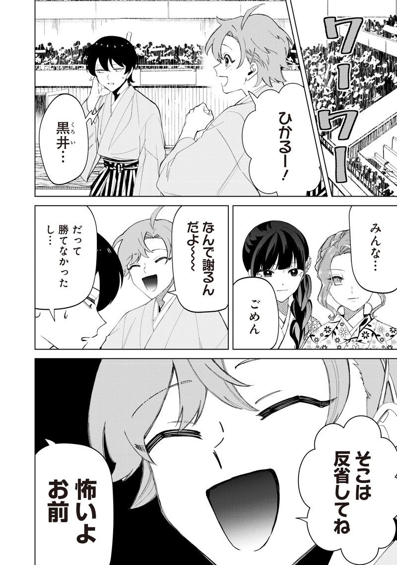 しれっとすげぇこと言ってるギャル。ー私立パラの丸高校の日常ー 第40話 - 2