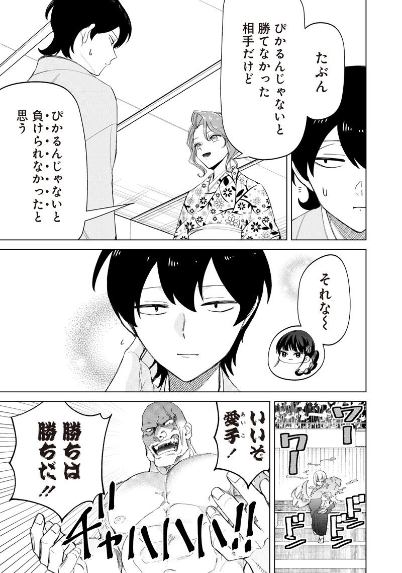 しれっとすげぇこと言ってるギャル。ー私立パラの丸高校の日常ー 第40話 - 3