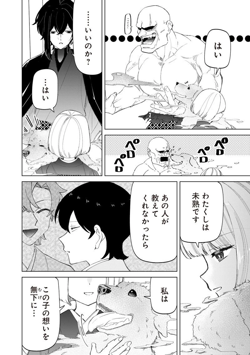 しれっとすげぇこと言ってるギャル。ー私立パラの丸高校の日常ー 第40話 - 4