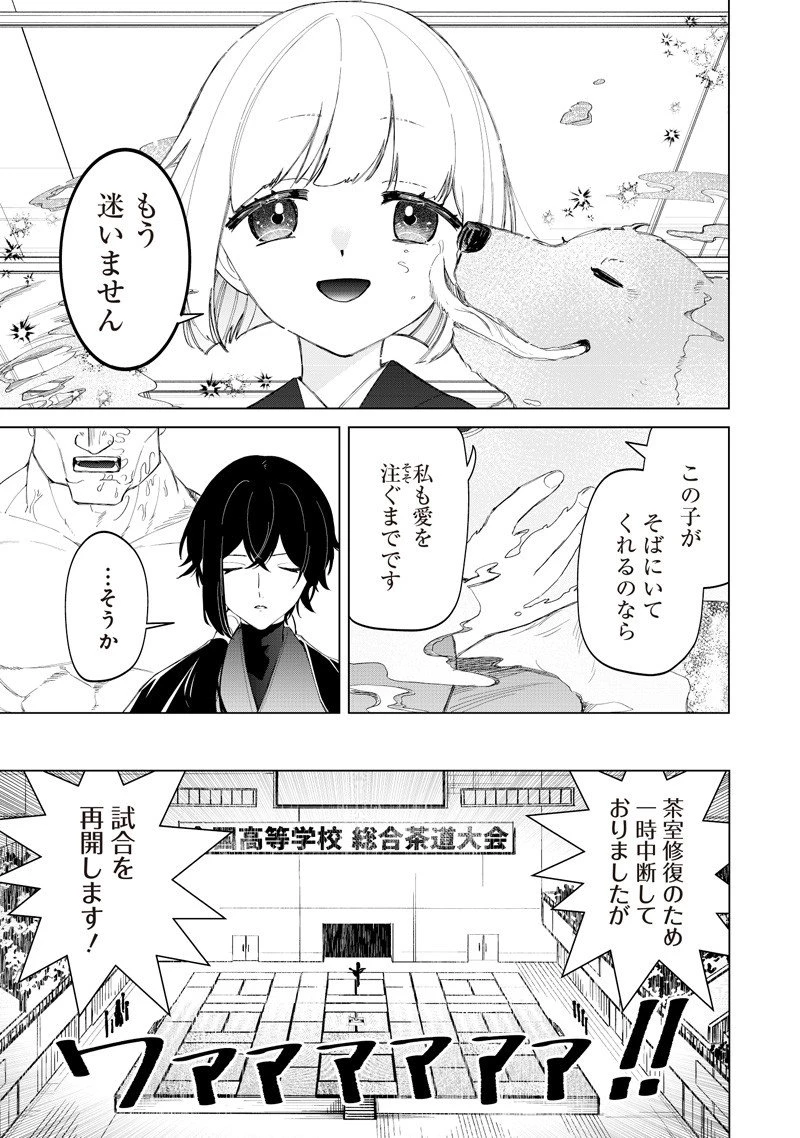 しれっとすげぇこと言ってるギャル。ー私立パラの丸高校の日常ー 第40話 - 5