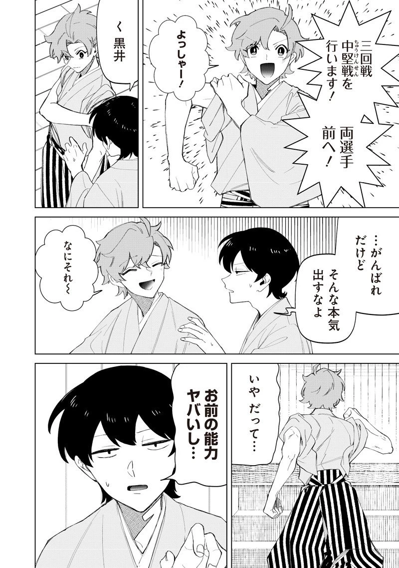 しれっとすげぇこと言ってるギャル。ー私立パラの丸高校の日常ー 第40話 - 6