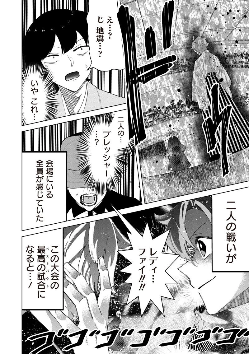 しれっとすげぇこと言ってるギャル。ー私立パラの丸高校の日常ー 第40話 - 8