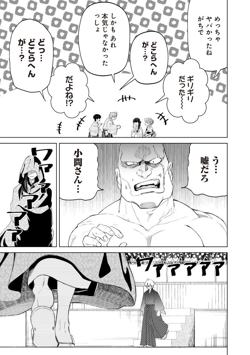 しれっとすげぇこと言ってるギャル。ー私立パラの丸高校の日常ー 第40話 - 11