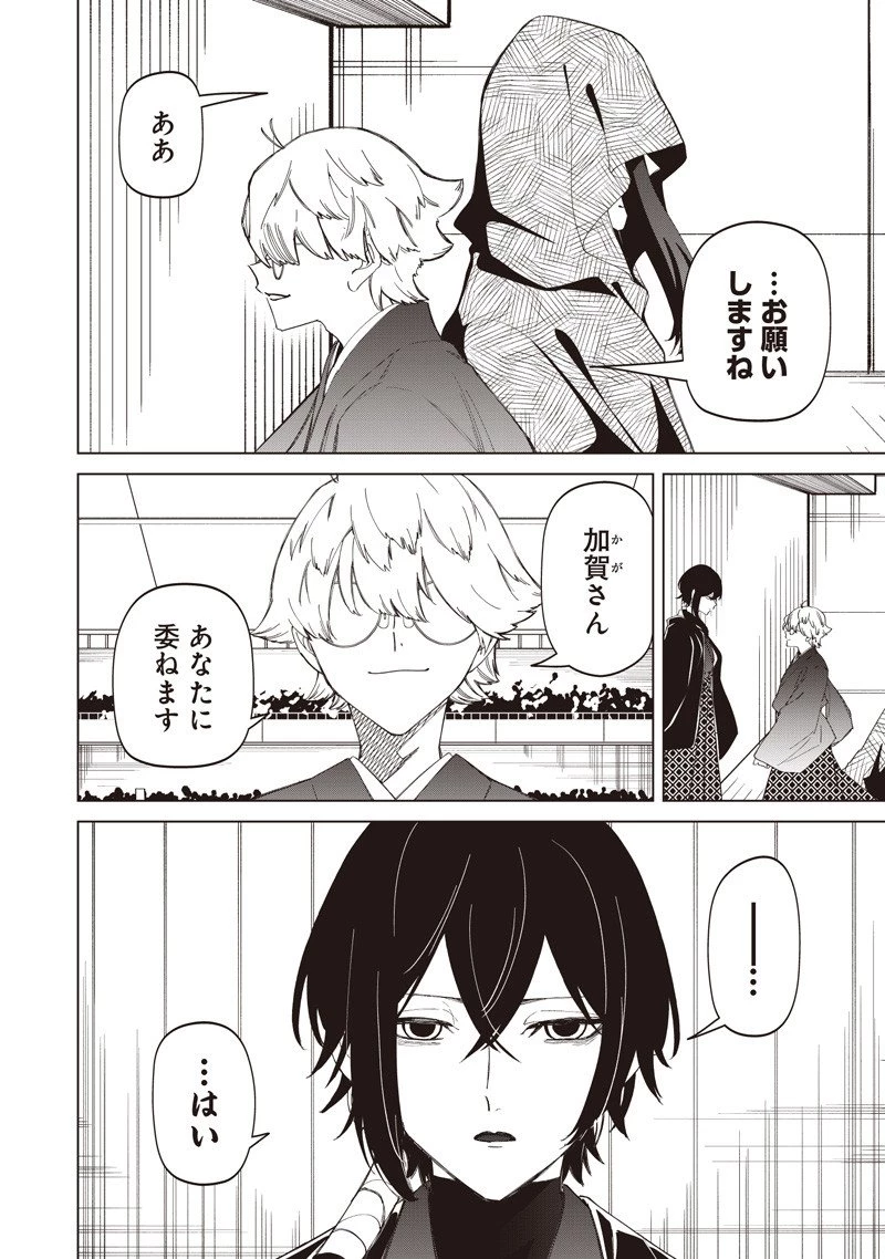 しれっとすげぇこと言ってるギャル。ー私立パラの丸高校の日常ー 第40話 - 12