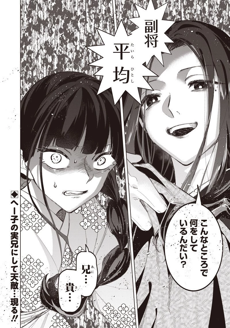 しれっとすげぇこと言ってるギャル。ー私立パラの丸高校の日常ー 第40話 - 16