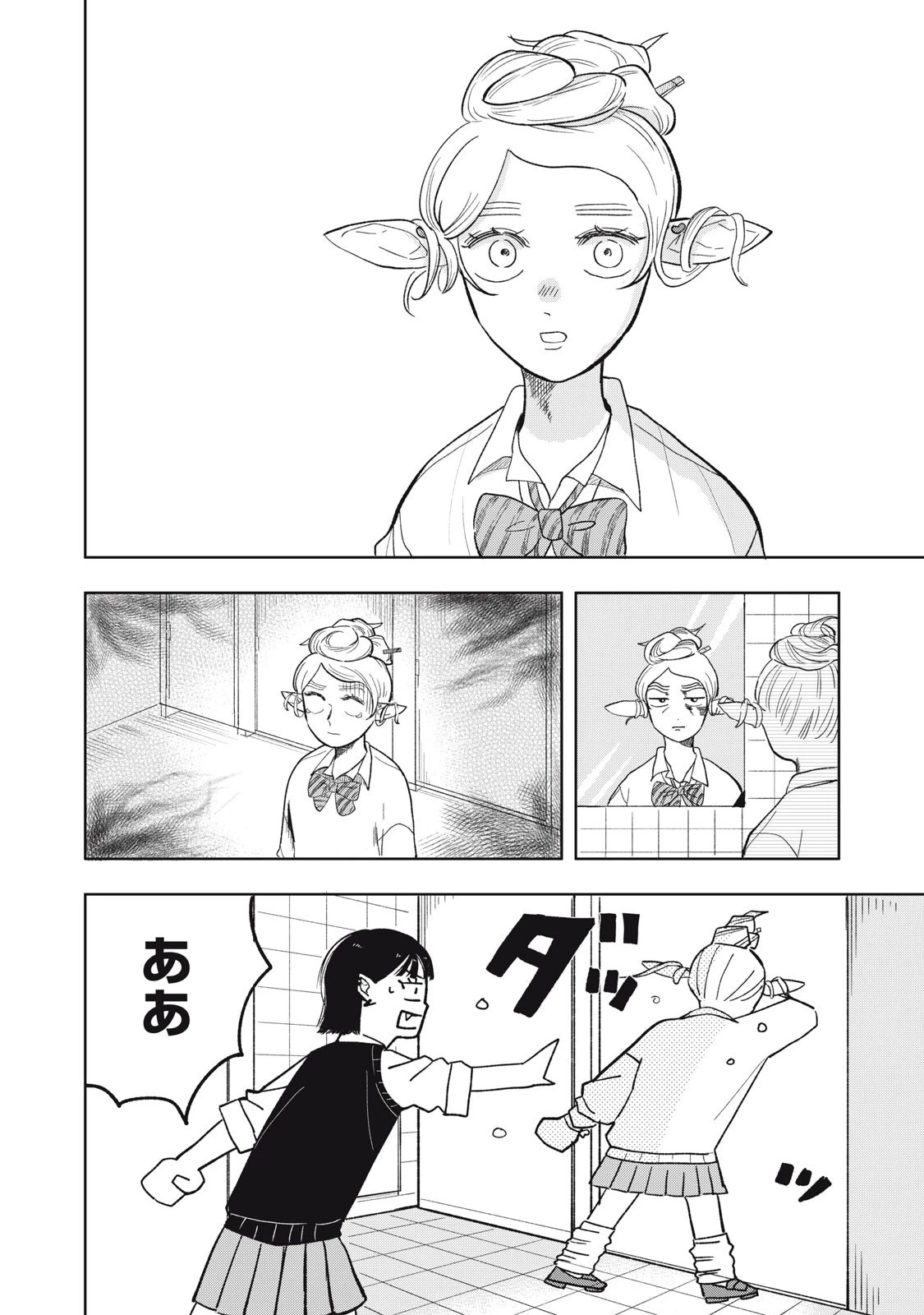 エルフのモンちゃん高校生!! 第1話 - 16