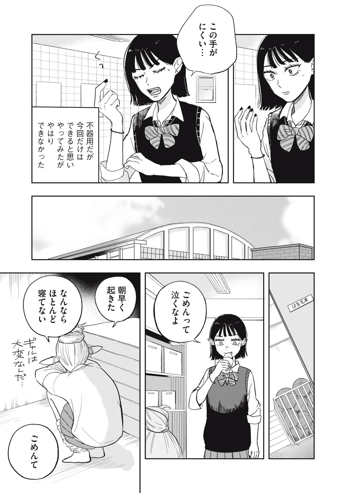 エルフのモンちゃん高校生!! 第1話 - 17