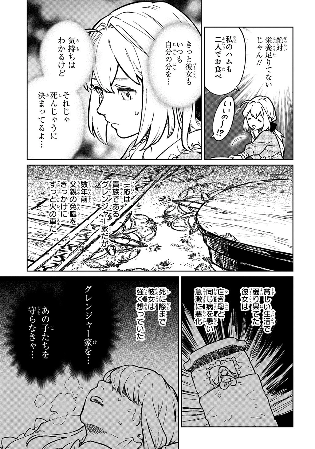 異世界に来たけど、生活魔法しか使えません THE COMIC 第1話 - 13