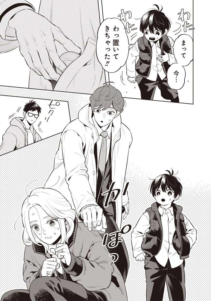 ちいさい友だち 第7話 - 9