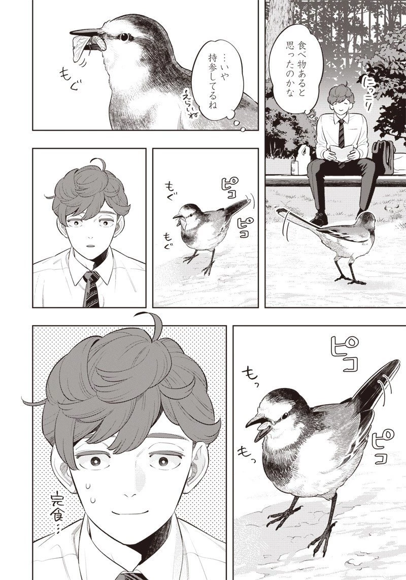 ちいさい友だち 第6話 - 4