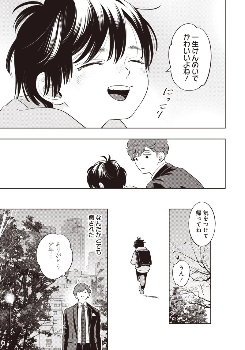 ちいさい友だち 第1話 - 17