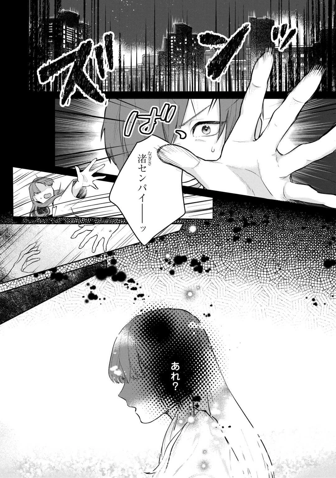 異世界転生令嬢、出奔する 第1話 - 6