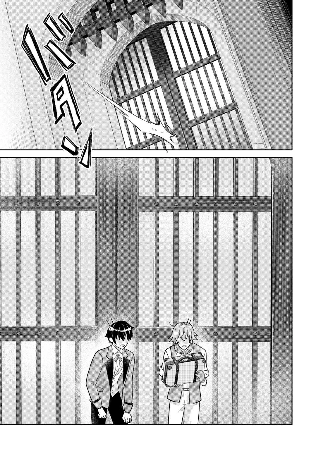 辺境領主は大貴族に成り上がる!チート知識でのびのび領地経営します 第7話 - 15