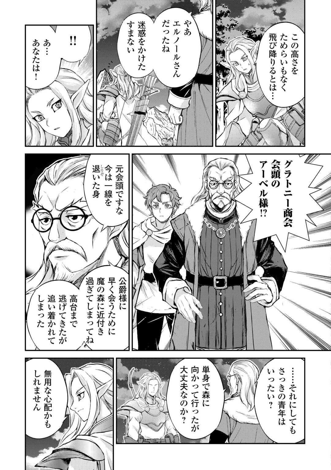 拾ったものは大切にしましょう 第13話 - 3