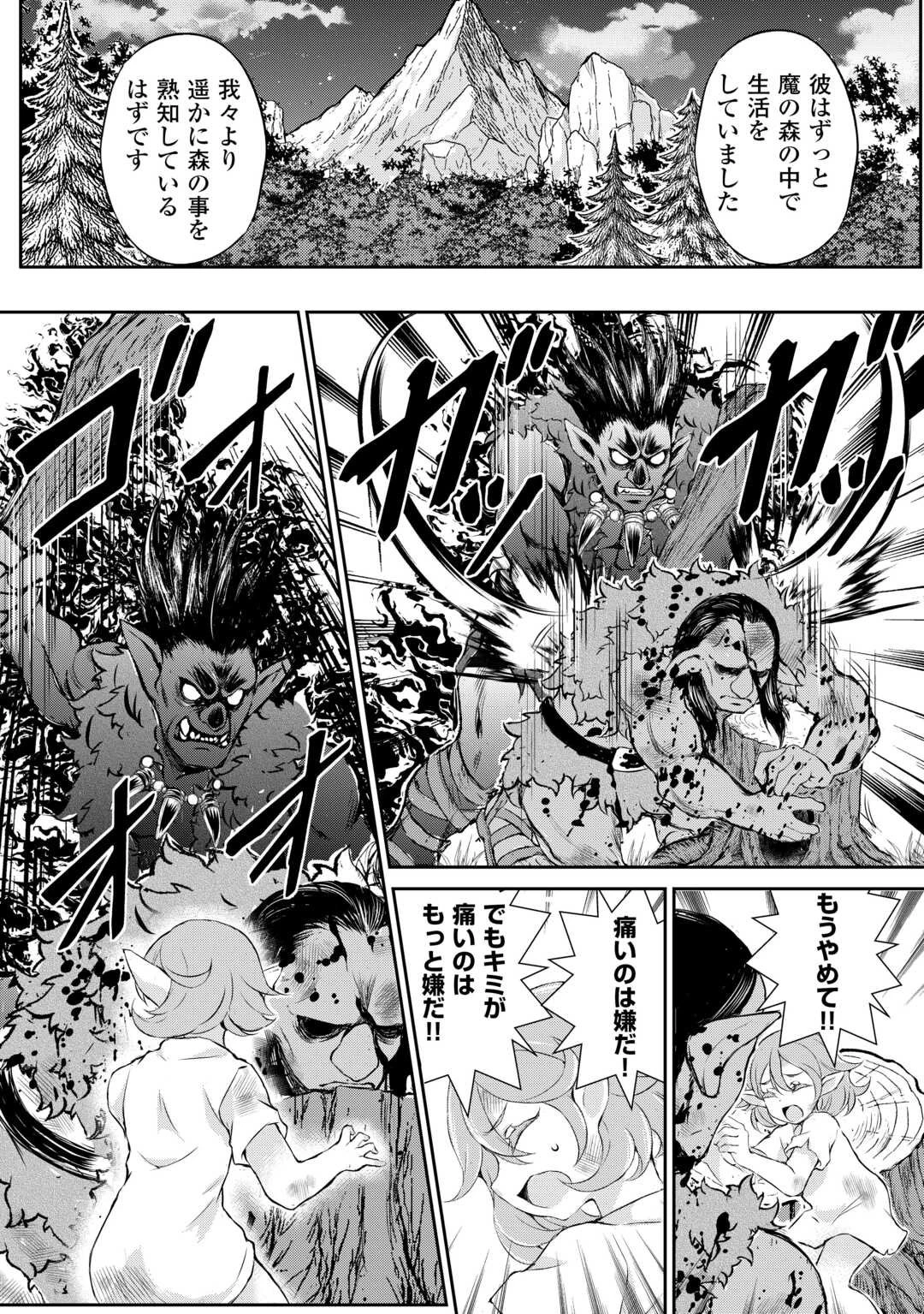 拾ったものは大切にしましょう 第13話 - 4