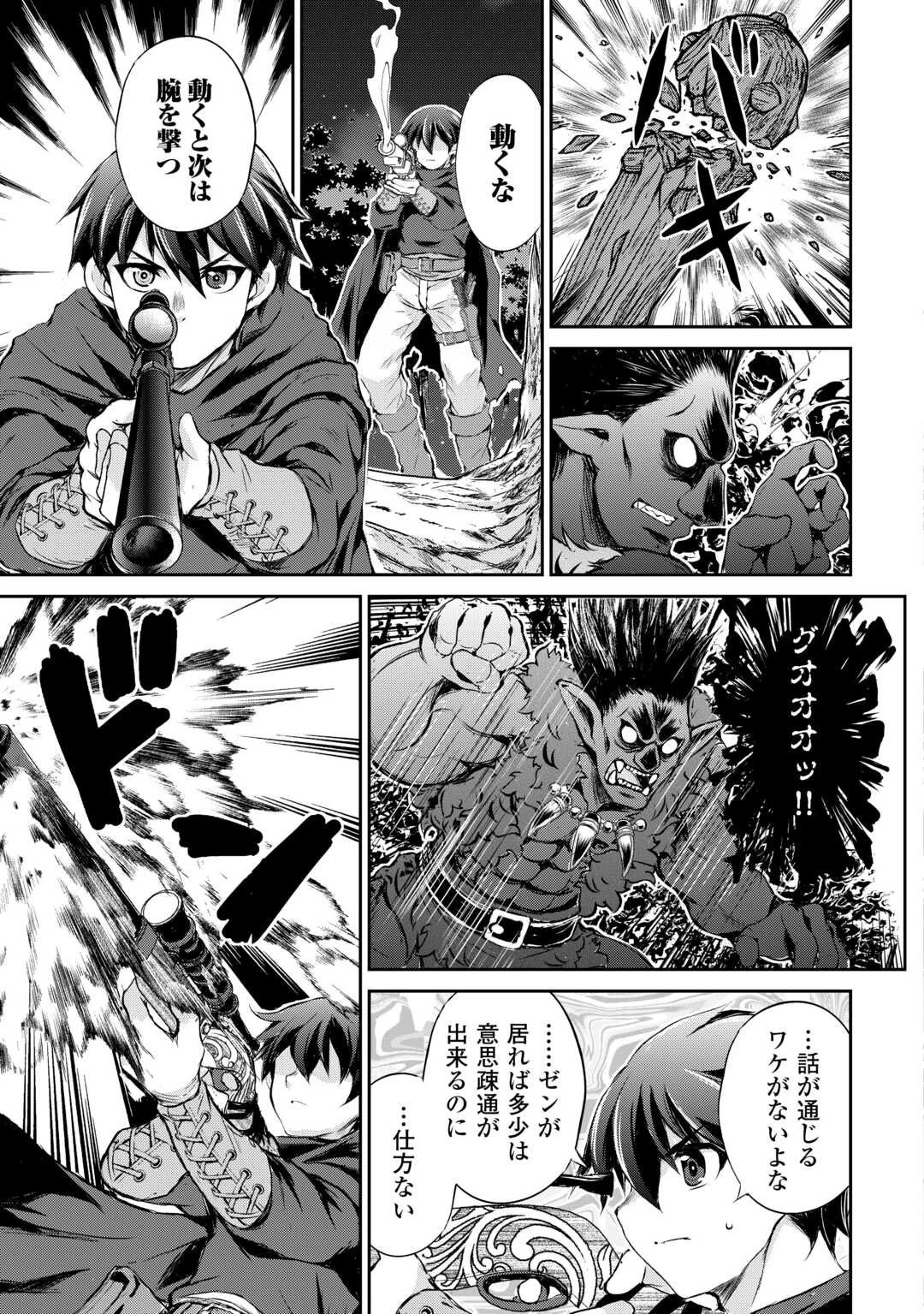 拾ったものは大切にしましょう 第13話 - 5