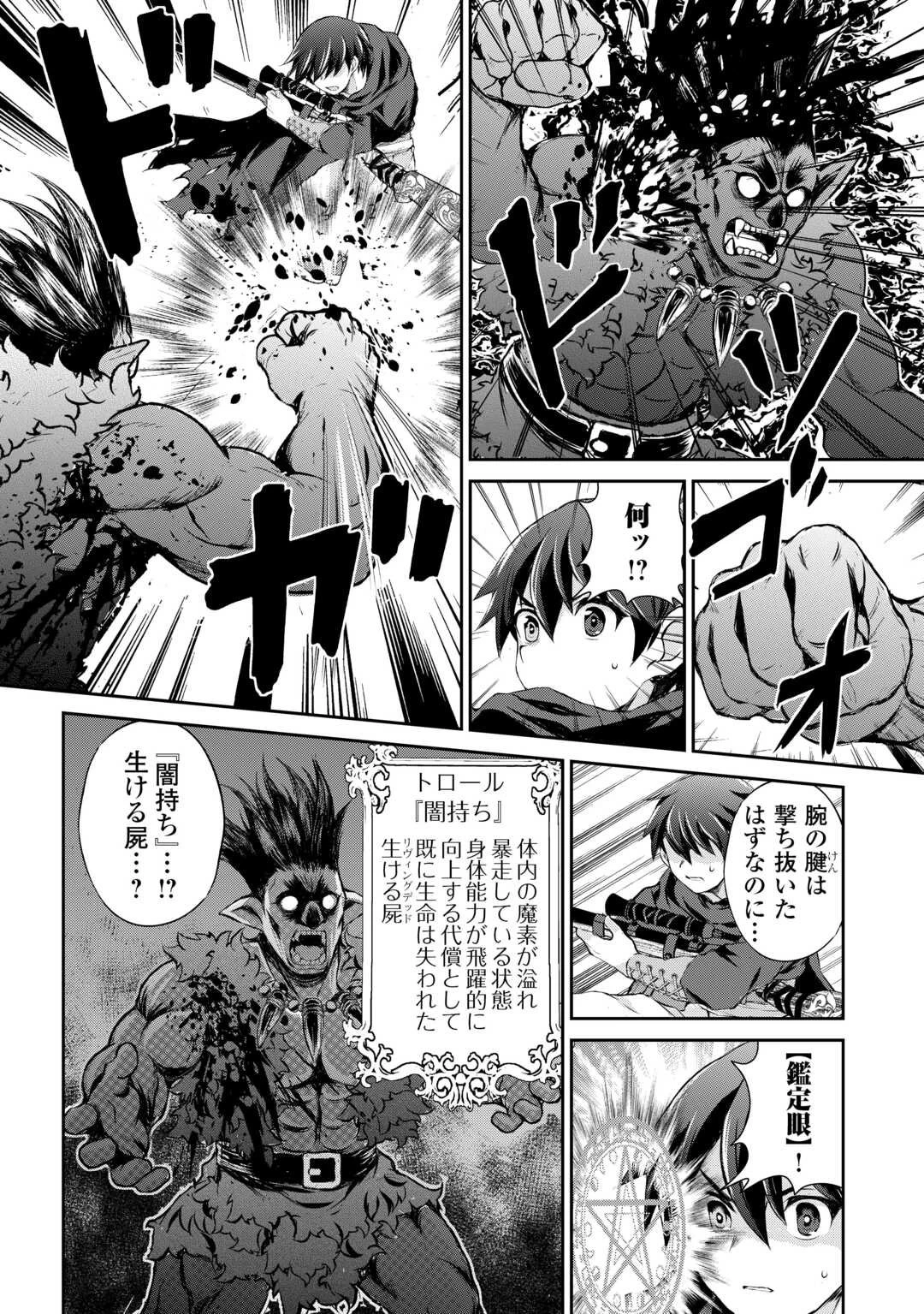 拾ったものは大切にしましょう 第13話 - 6